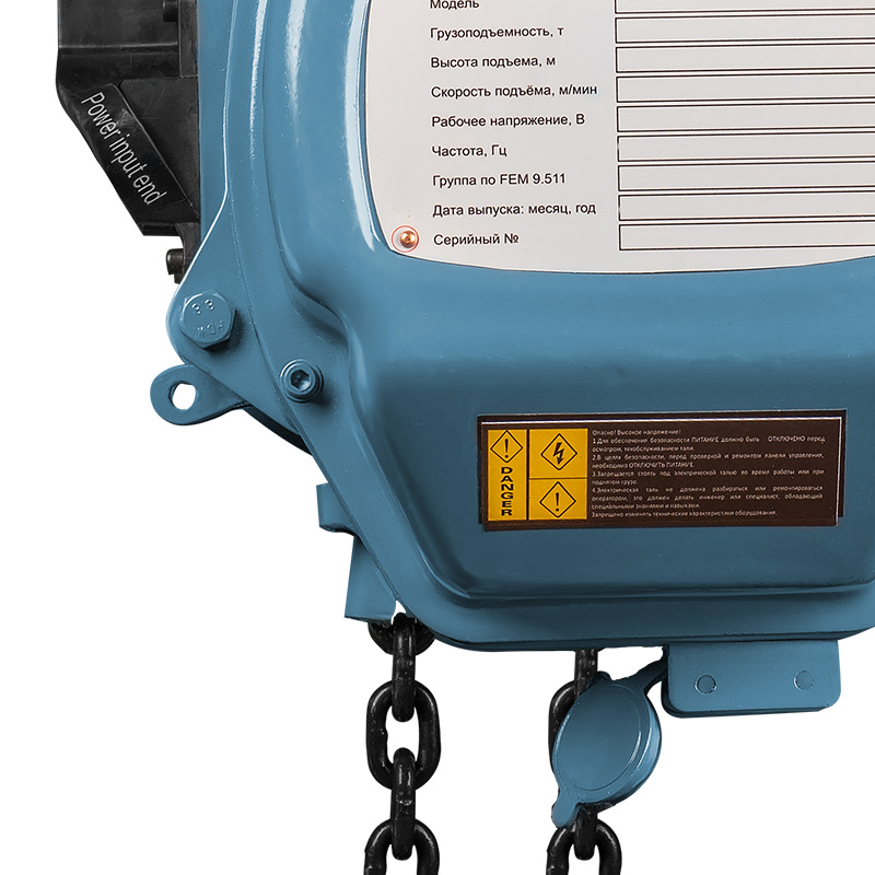 Таль электрическая цепная GEARSEN HHBD 05120 - 4