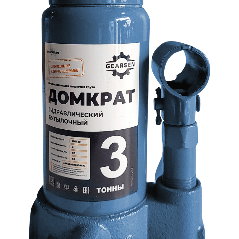 domkrat-butylochnyj-gearsen-3-1 Домкрат гидравлический GEARSEN 3,0 т, (GHJ 30) - 3